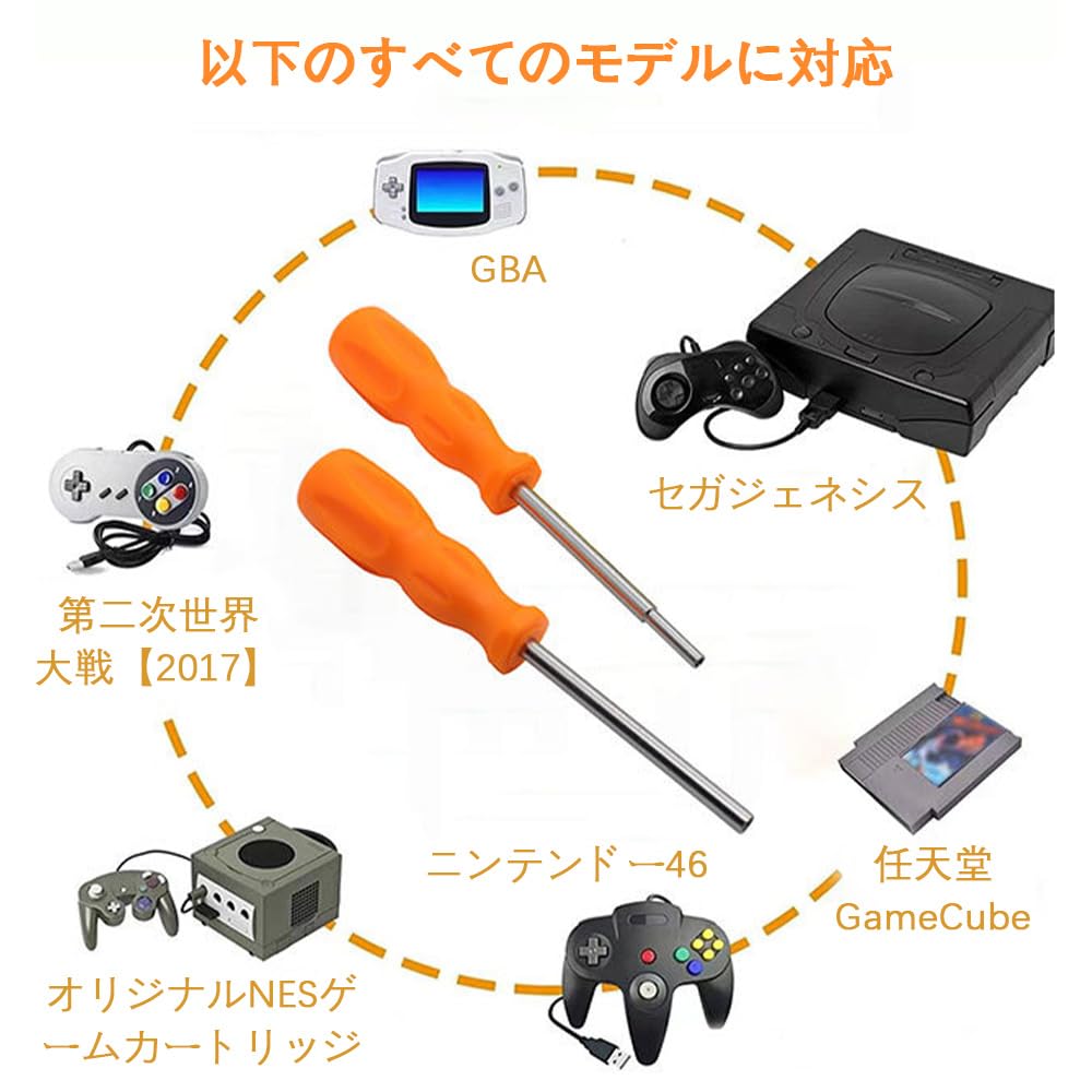 Amazon.co.jp: ゲーム機用 特殊ドライバー 2本セット 星型ドライバー