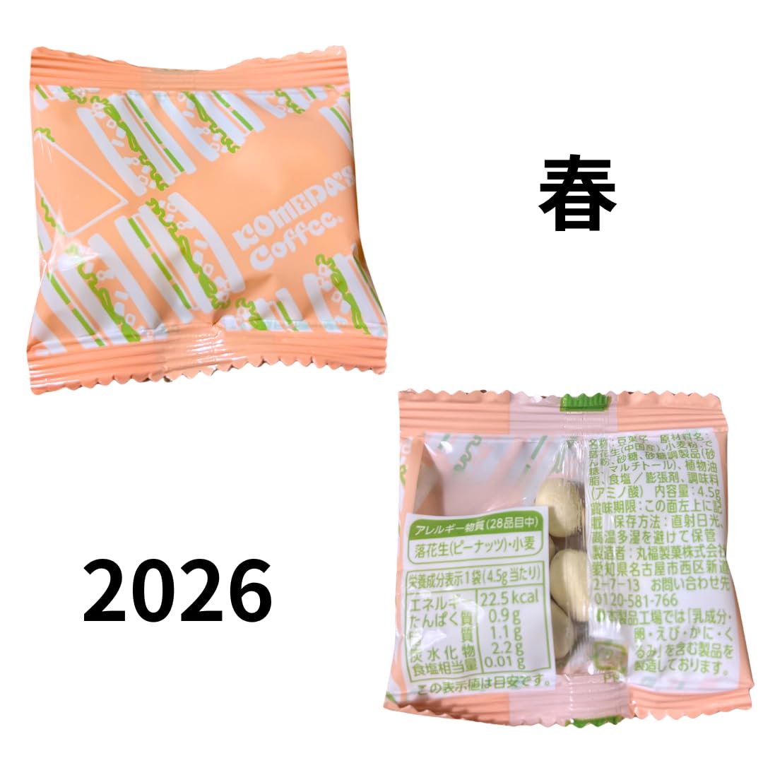 Amazon.co.jp: 60個 コメダ珈琲 豆菓子 2026年新パッケージ 小袋タイプ