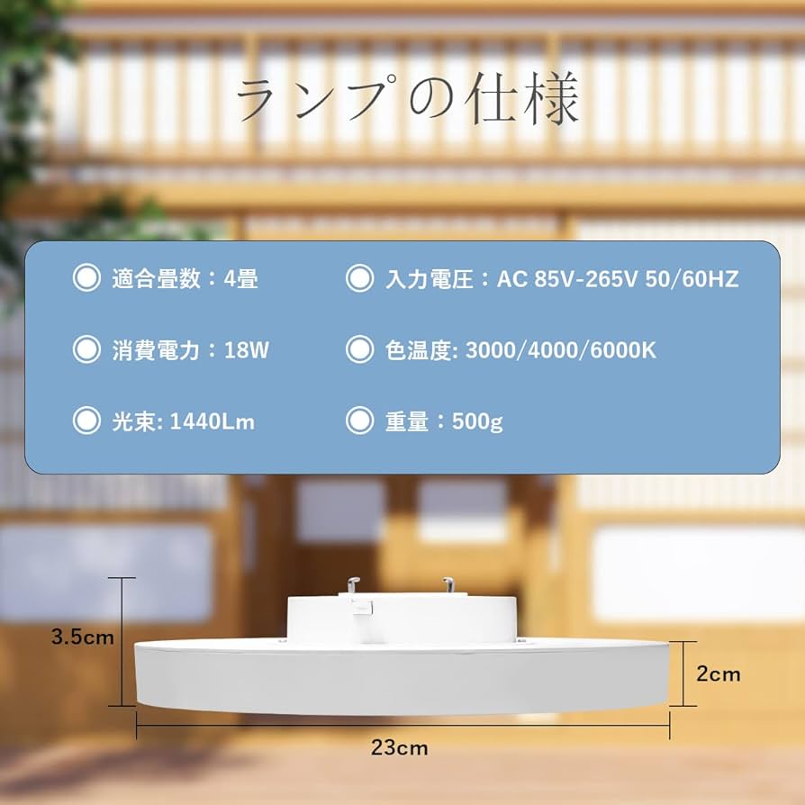 2台LEDシーリングライト8畳用 直径45cm！ 調光超薄い4.5cmリモコン付 Luminous LED LuminousLED 8畳用 LEDシーリングライト | E50