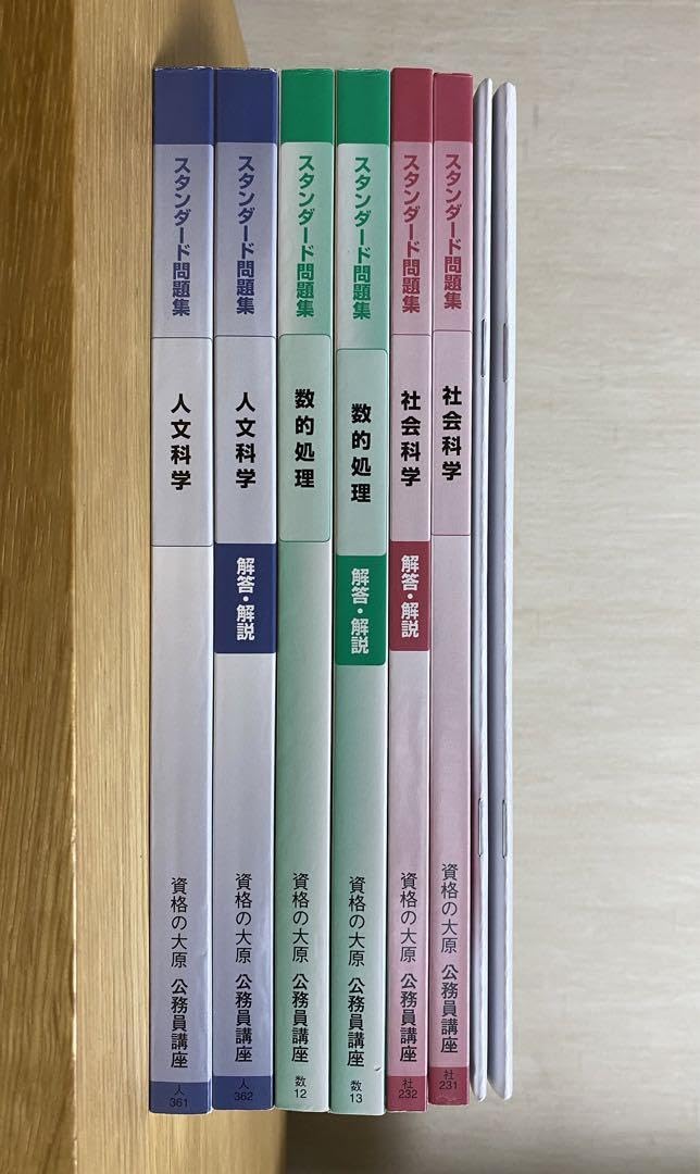 Amazon.co.jp: 資格の大原 公務員講座の問題集と2021年受験対策