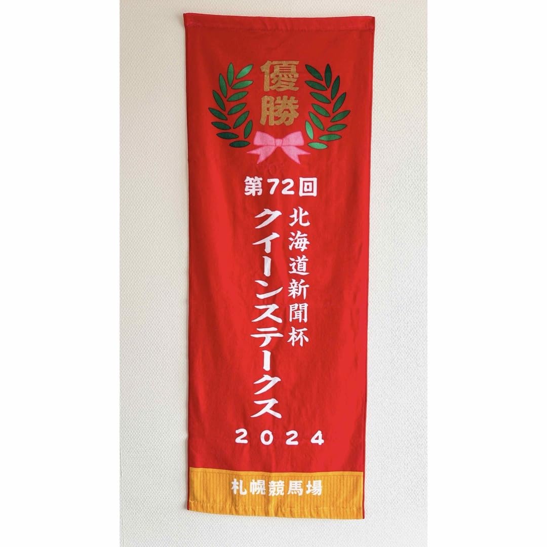 優勝レイ風フェイスタオル Amazon.co.jp: オリジナル優勝レイ風スポーツタオル : Home & Kitchen