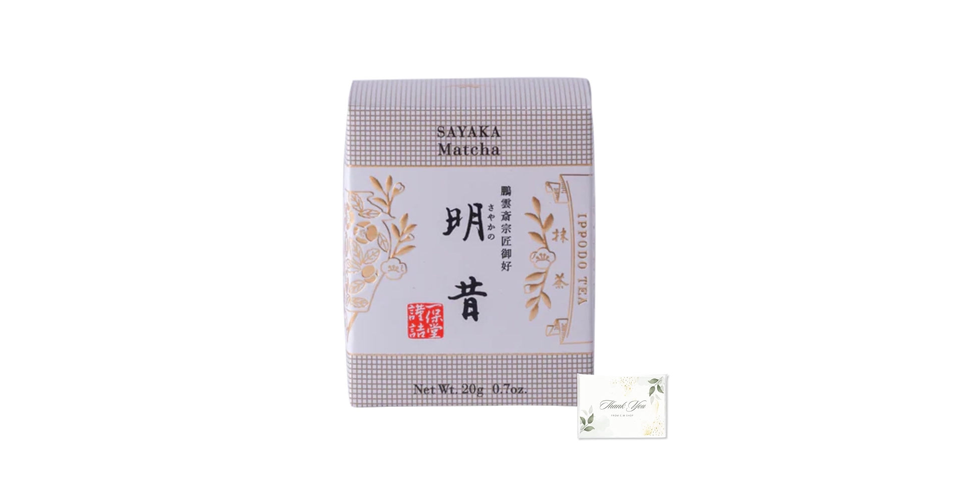 Amazon | 一 保堂 茶舗 抹茶 明昔（さやかのむかし）20g 抹茶