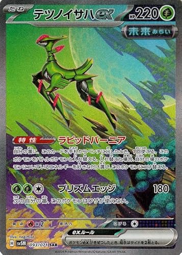 �|�P�����J�[�h�Q�[��SV sv5M �g���p�b�N �T�C�o�[�W���b�W �e�c�m�C�T�nex SAR (093/071) | �X�y�V�����A�[�g �|�P�J �� ���˃|�P����