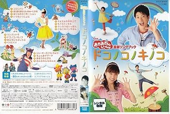 横浜誕生物語 手話 DVD Amazon.co.jp: みんなともだち 手話イチ・ニッ・サン この手で歌