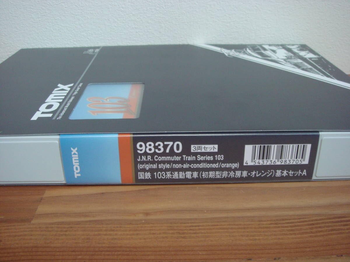 日々様　確認用 国鉄 103系通勤電車(初期型非冷房車・オレンジ)基本セットA ｜製品情報