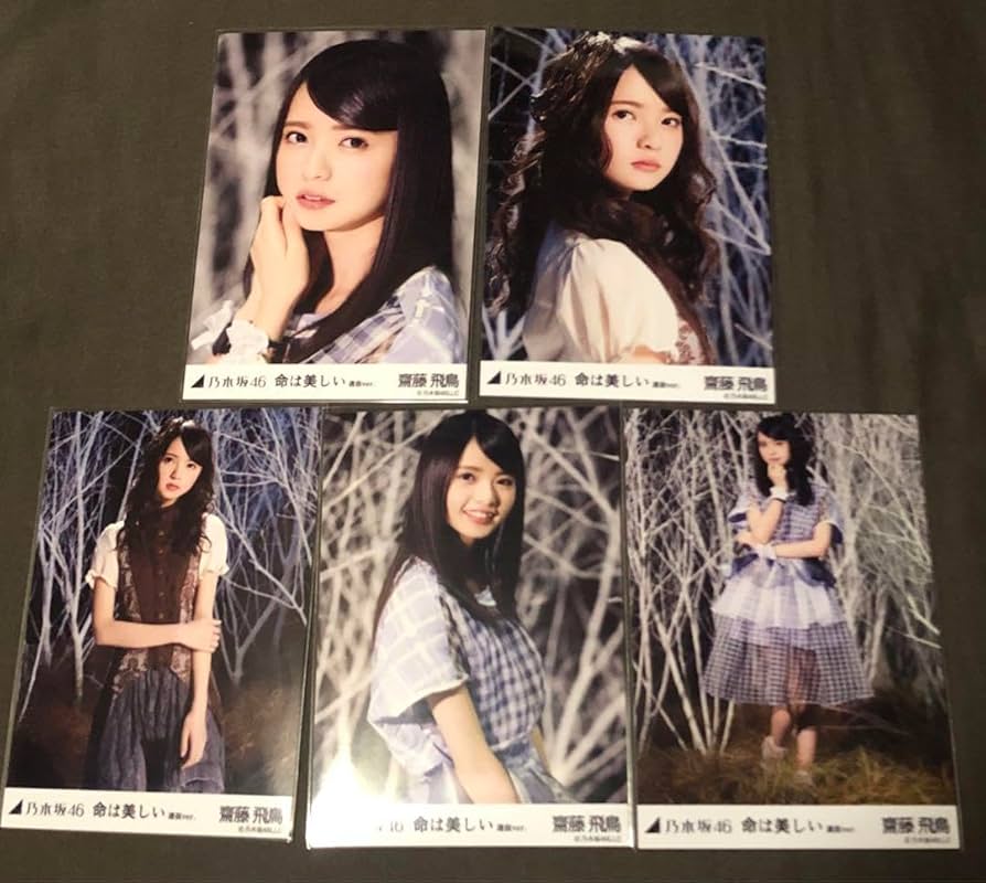 齋藤飛鳥 命は美しい 生写真 コンプ Amazon.co.jp: 乃木坂46 齋藤飛鳥 WEB SHOP限定 命は美しい 選抜