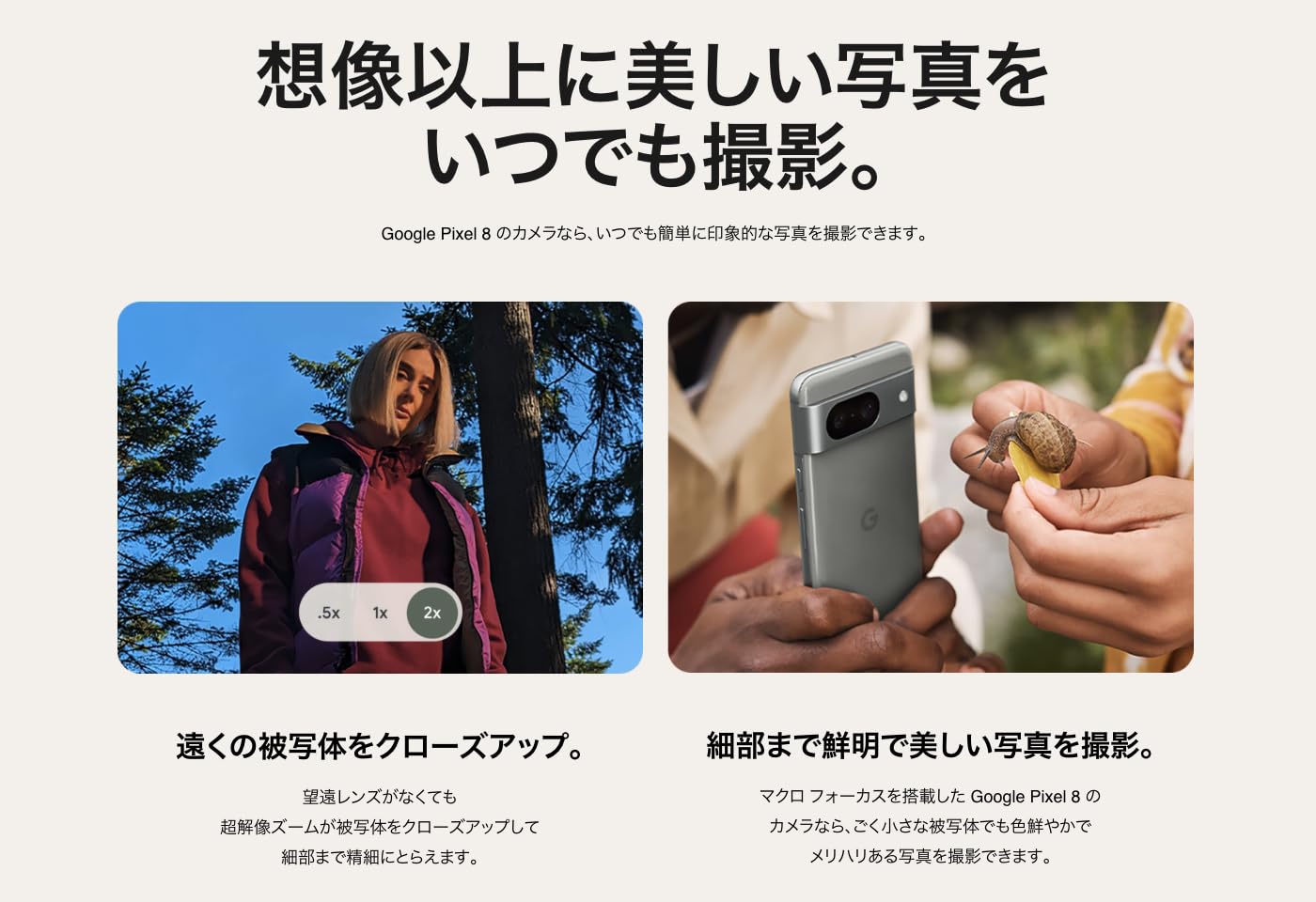 Amazon.co.jp: Google Pixel 8 128 GB SIM Free [Hazel] * Smartphone