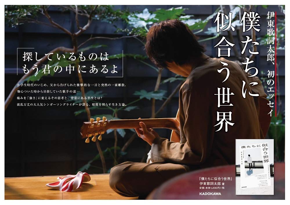 Amazon.com: 伊東 歌詞太郎: books, biography, latest update