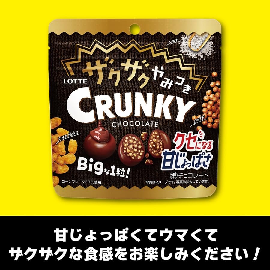 Amazon | ロッテ ザクザクやみつきクランキービッグパウチ 67g