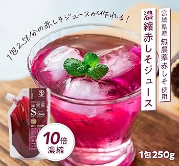 赤しそシロップ(農薬不使用)　300ml×●本 赤しそシロップ(農薬不使用) 300ml×6本 赤しそシロップ(農薬不使用)