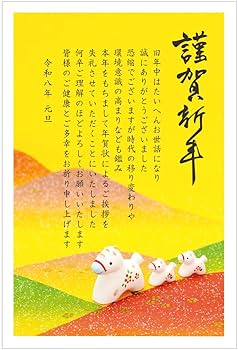 Amazon | 年賀状じまい ハガキ 10枚（ビジネス・会社等）お年玉