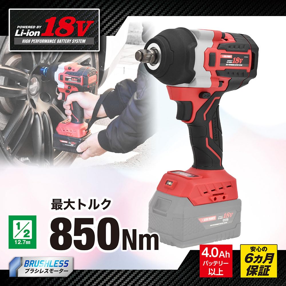 Amazon | アストロプロダクツ DC18V 充電式 1/2DR(12.7mm) インパクト