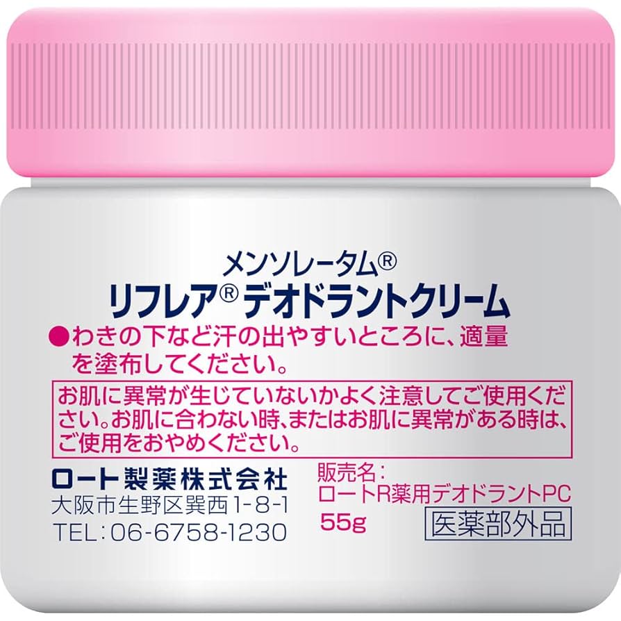 レヴィアブーケ 薬用フレグランスクリーム デオドラントクリーム MII 4個 レヴィアブーケ 薬用フレグランスクリーム 90g デオドラント