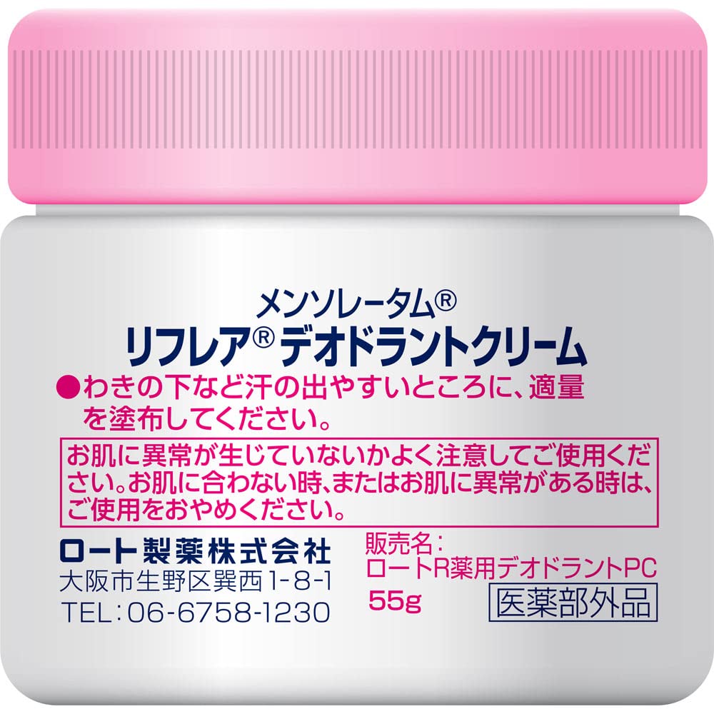 Amazon.co.jp: メンソレータム リフレア デオドラントクリーム 55g (制