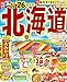 るるぶ北海道'26 (るるぶ情報版)