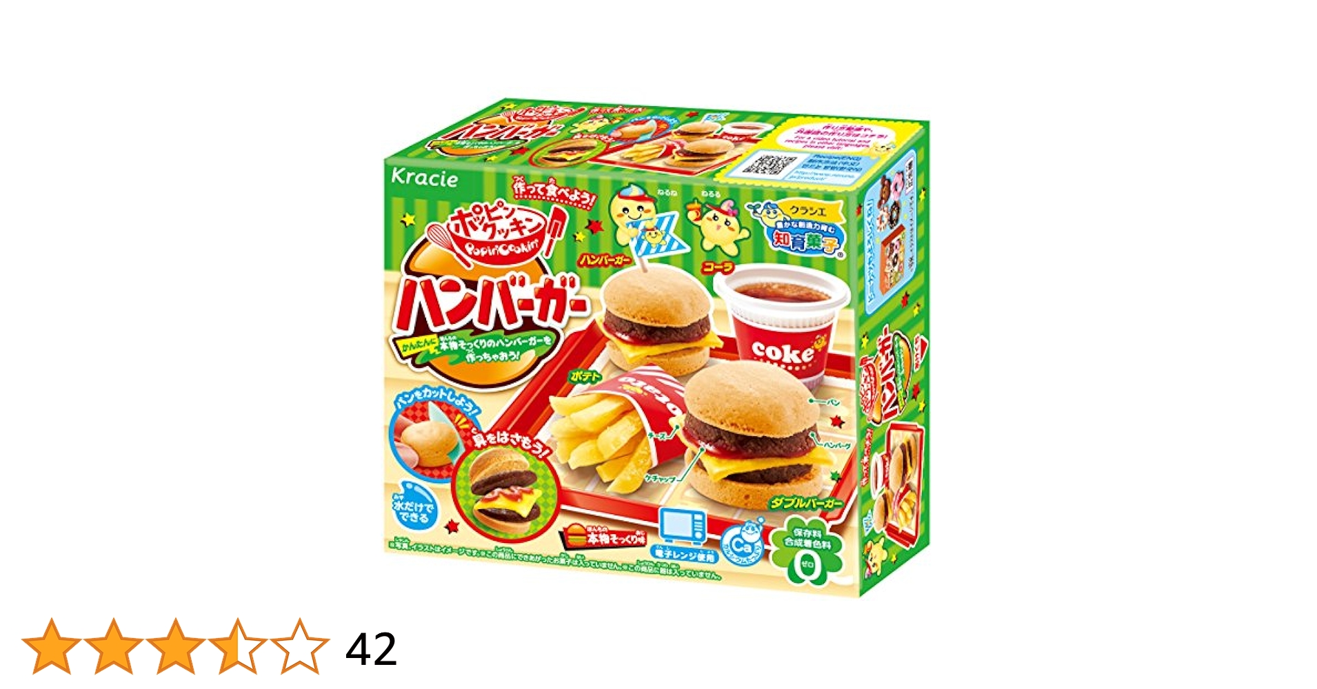 Amazon | ポッピンクッキン ハンバーガー 5入 食玩・知育菓子 通販