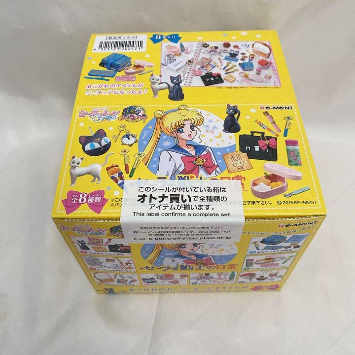 リーメント セーラームーン リーメント 美少女戦士セーラームーン Crystal セーラー戦士の日常 全8