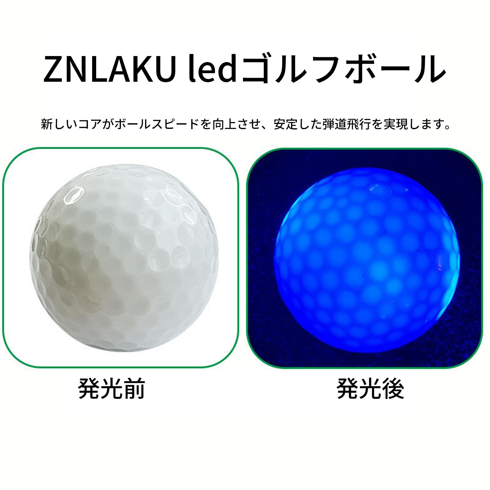 Amazon.co.jp: ZNLAKU 光るゴルフボール ナイター 発光 LED内蔵 5-8