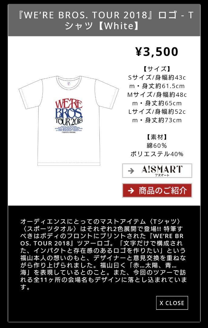 福山雅治WE'RE BROS.TOUR Hello I'm Here! Tシャツ 福山雅治 WE'RE BROS.TOUR 2024 Tシャツ Mサイズ 白 - メルカリ