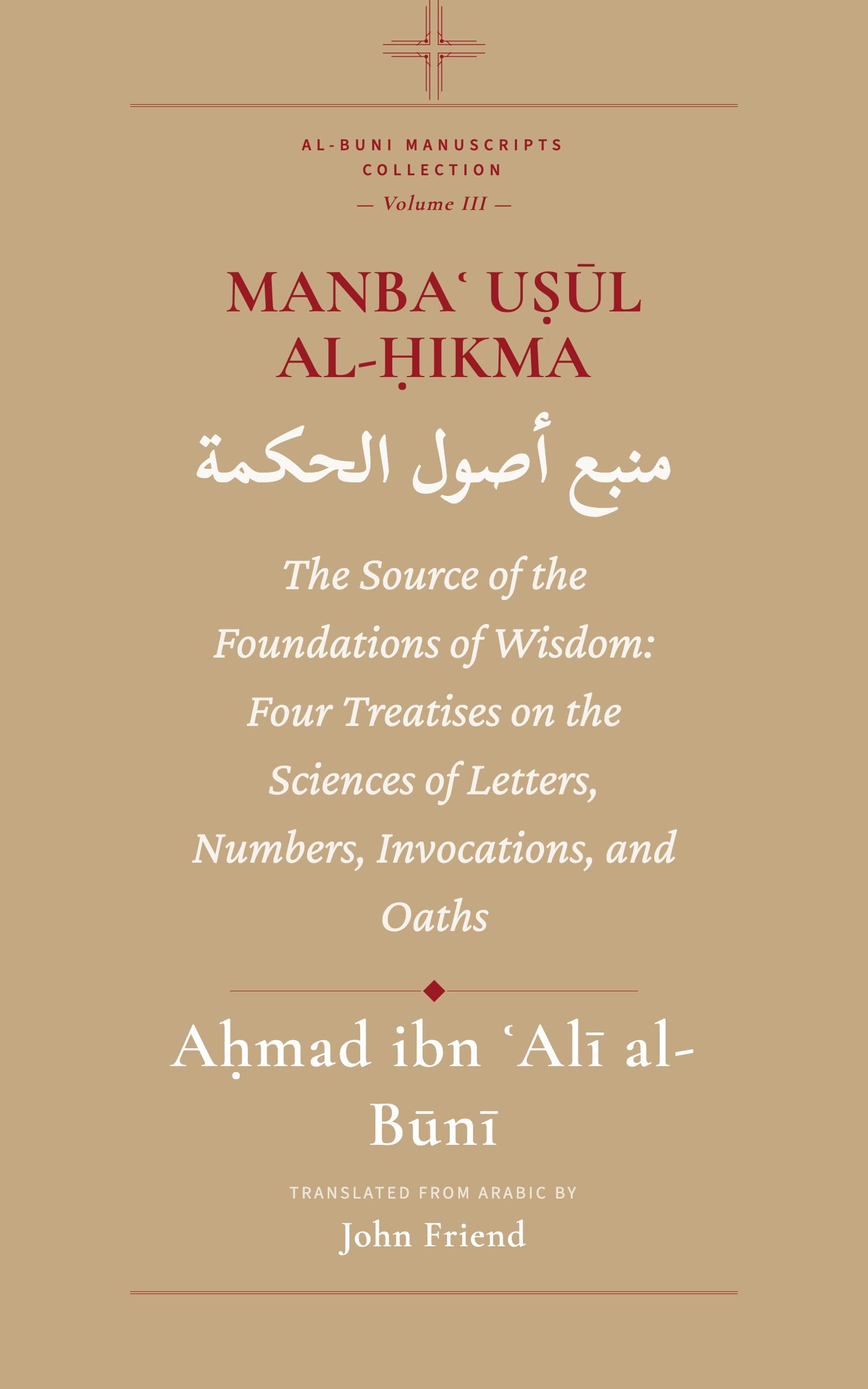 Manbaʿ Uṣūl al-Ḥikma: The Source of the Foundations of Wisdom: Four Treatises on the Sciences of Letters, Numbers, Invocations, and Oaths (Al-Buni Manuscripts Collection Book 3) (English Edition)