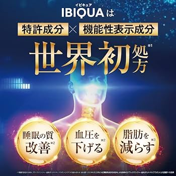 イビキュア IBIQUA 【新品.未開封】２袋 Amazon.co.jp: IBIQUA イビキュア 【90粒】1ヶ月分 睡眠