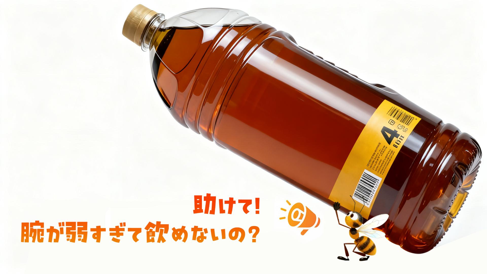 Amazon｜Redsack ウイスキー ポンプ 4L・2.7L瓶対応 電動 定量調整可