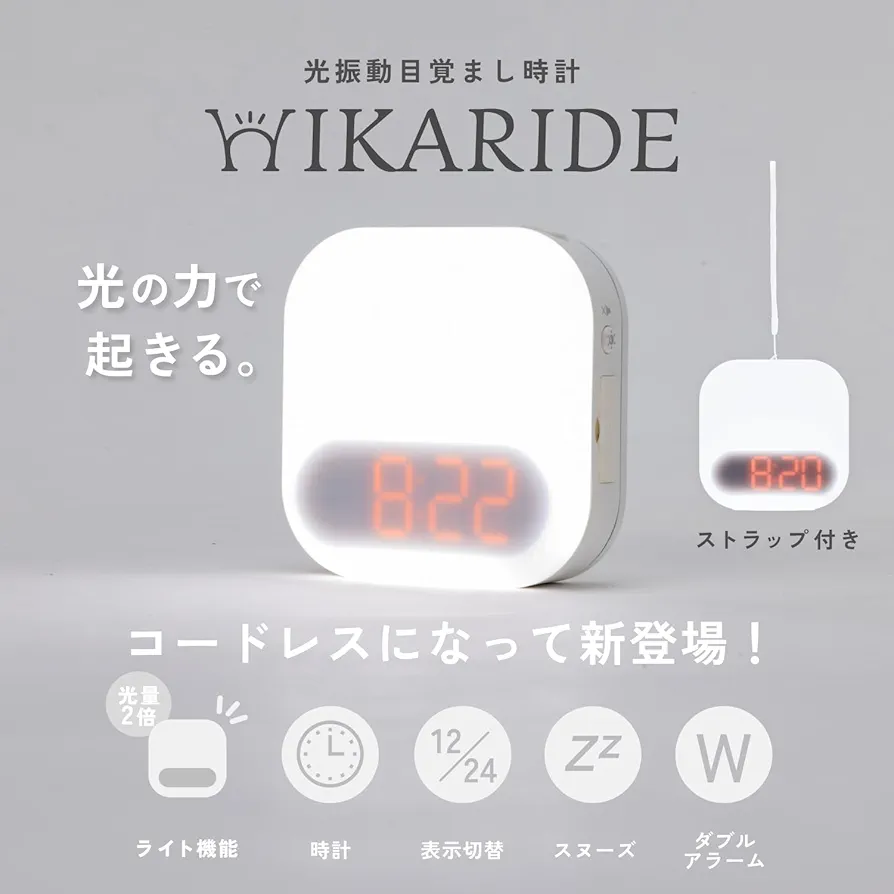 Amazon.co.jp: 【充電式・光量アップ】 HIKARIDE(ヒカリデ) 光