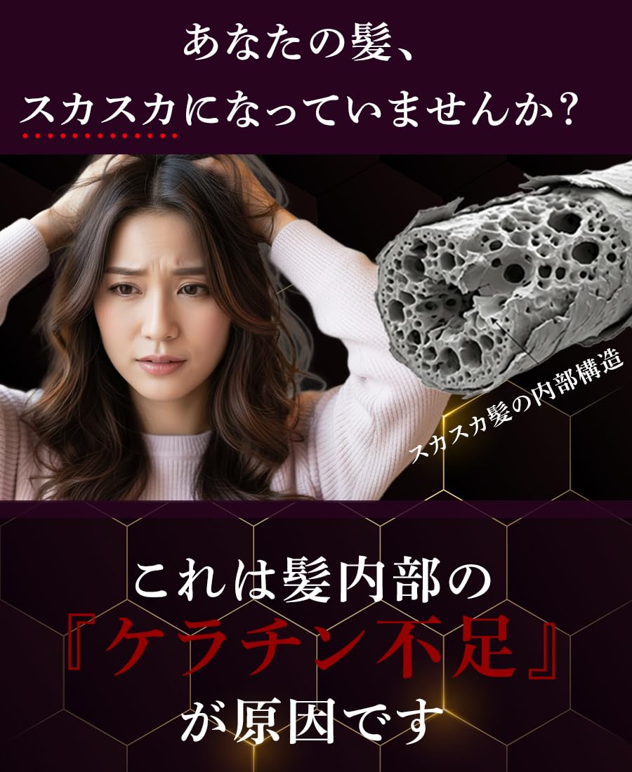 Amazon | ケラチナムサーティーンプロ 60ml 高濃度ケラチン配合の