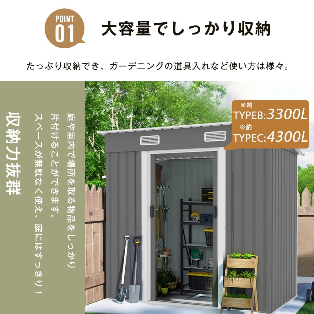 Amazon | 【タイプC】 物置 屋外 スチール製 大型 戸外収納庫 幅238
