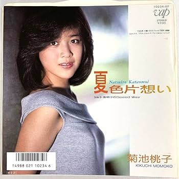 Amazon.co.jp: 菊池桃子 夏色片想い 夜明けのSpeed Way EPレコード 林