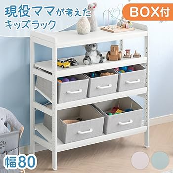 Amazon.co.jp: タンスのゲン ラック 棚 幅80cm BOX付き キッズ