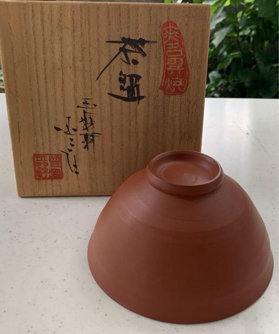 c249 朱泥茶碗 玉翠軒 国三窯 渡辺国三 木箱 茶道具 古物