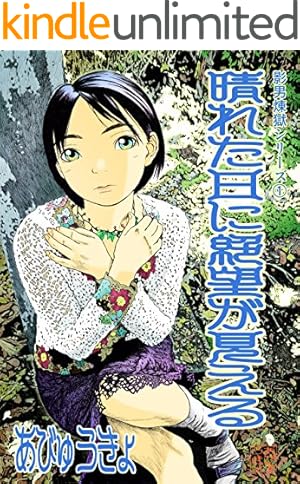 Amazon.co.jp: 高速回線は光うさぎの夢を見るか？ eBook : 華倫