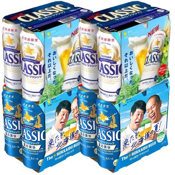 サッポロクラシック350ml スーパードライ500mlセット Amazon.co.jp: サッポロ クラシック 缶 500ml セット【通常版