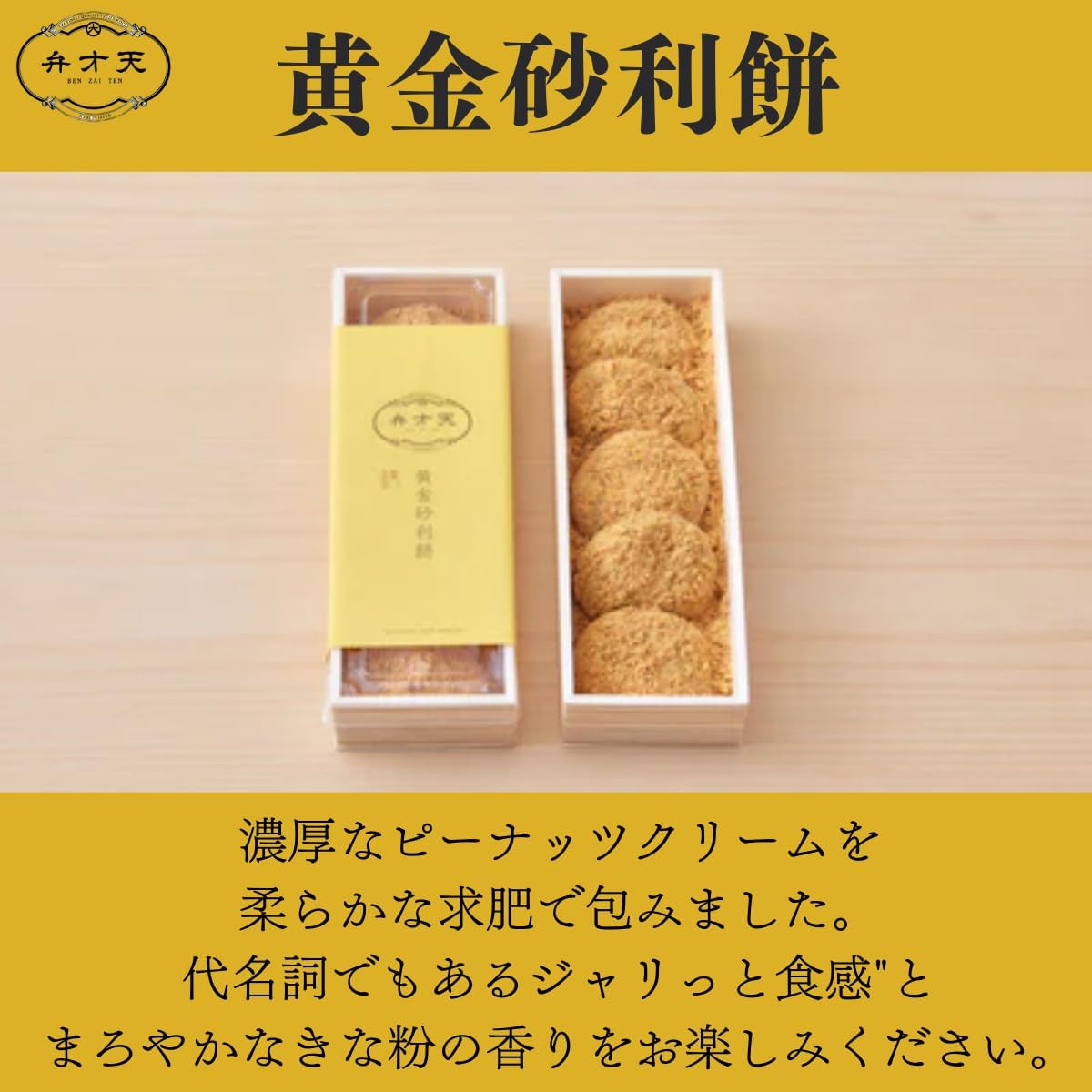 【フルーツ大福弁才天 公式】砂利餅 3種セット（冷凍） 柔らか求肥 クセになるジャリもち食感 ピーナッツ きな粉 抹茶 黒胡麻 手土産 お取り寄せ 自分へのご褒美 ギフト