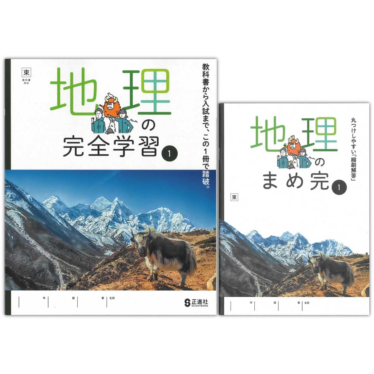 ●稀少古書！●[ 地理教材のための地形図集成 ]≪東京法令出版・刊≫ ○稀少古書！○[ 地理教材のための地形図集成 ]≪東京法令出版