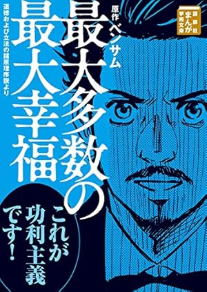 11冊セット♪支配されるか、支配するか マックス・ウェーバーの「経済と社会」より 支配されるか、支配するか ～マックス・ウェーバーの「経済と