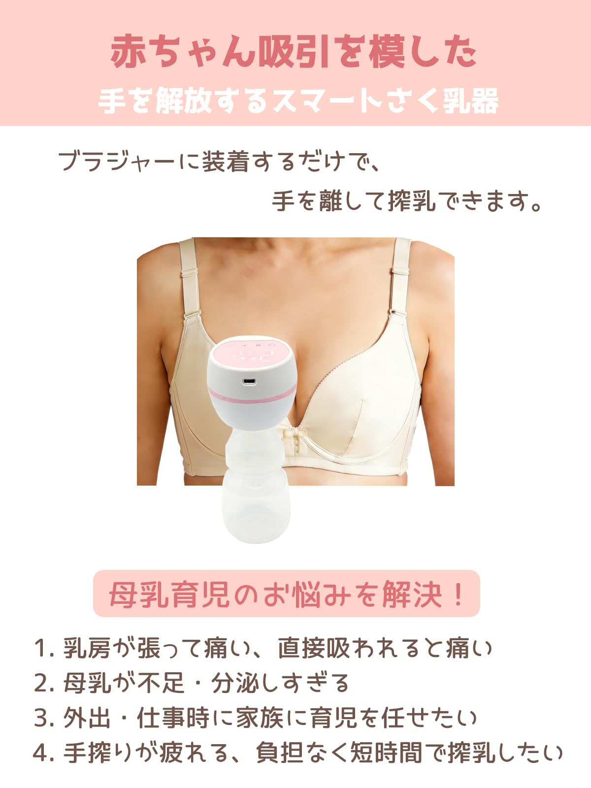 Amazon.co.jp: 搾乳機 電動 搾乳器 さく乳器 母乳アシスト 逆流防止 片