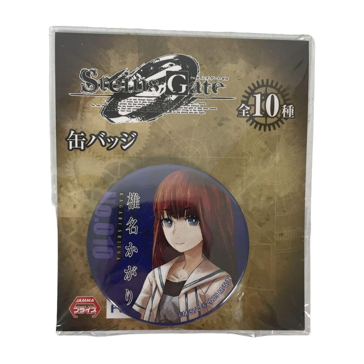 Amazon.co.jp: Steins;Gate 0 シュタインズ ゲート ゼロ 椎名かがり 缶