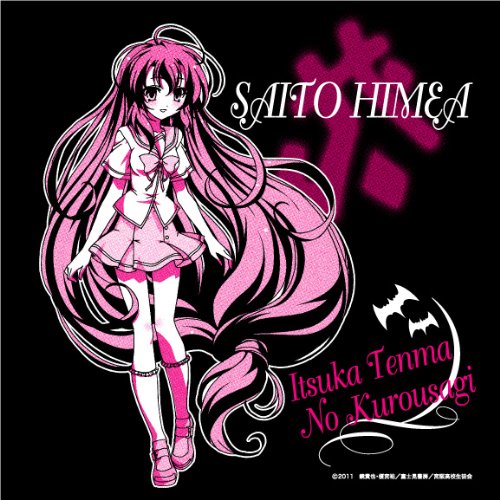 Amazon.co.jp: いつか天魔の黒ウサギ サイトヒメア柄 Tシャツ ブラック