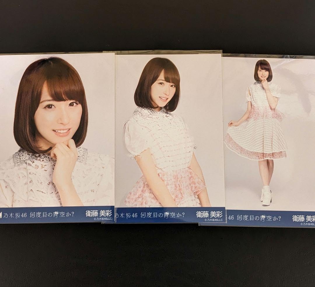 元乃木坂46 衛藤美彩 生写真 コンプ まとめ Amazon.co.jp: 衛藤美彩