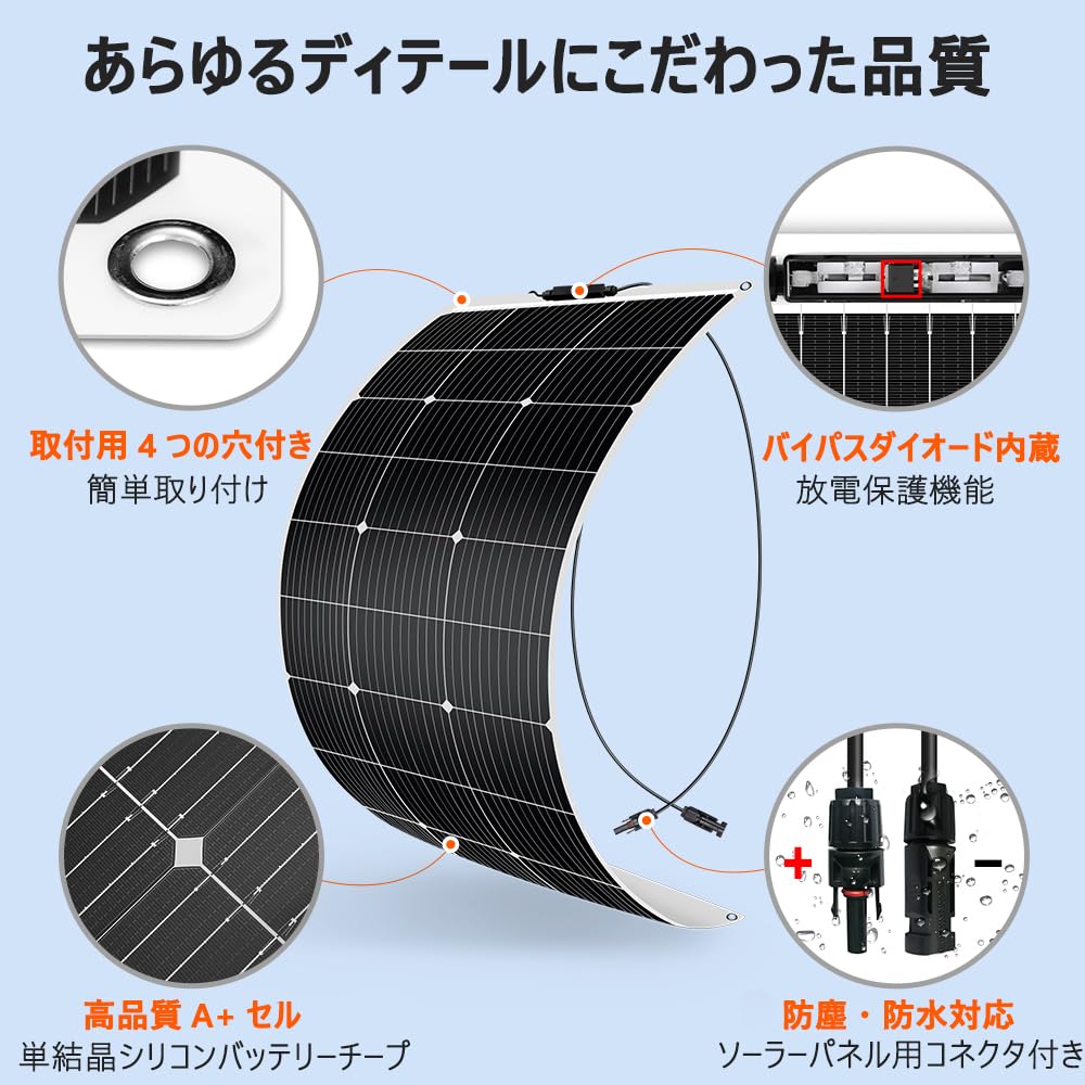 Amazon | DOKIO フレキシブル 600W ソーラーパネル 100w*6枚 単結晶