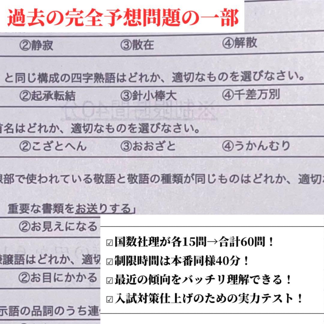 新作】第138期ボートレーサー試験完全予想問題60問2セット 解答・解説 