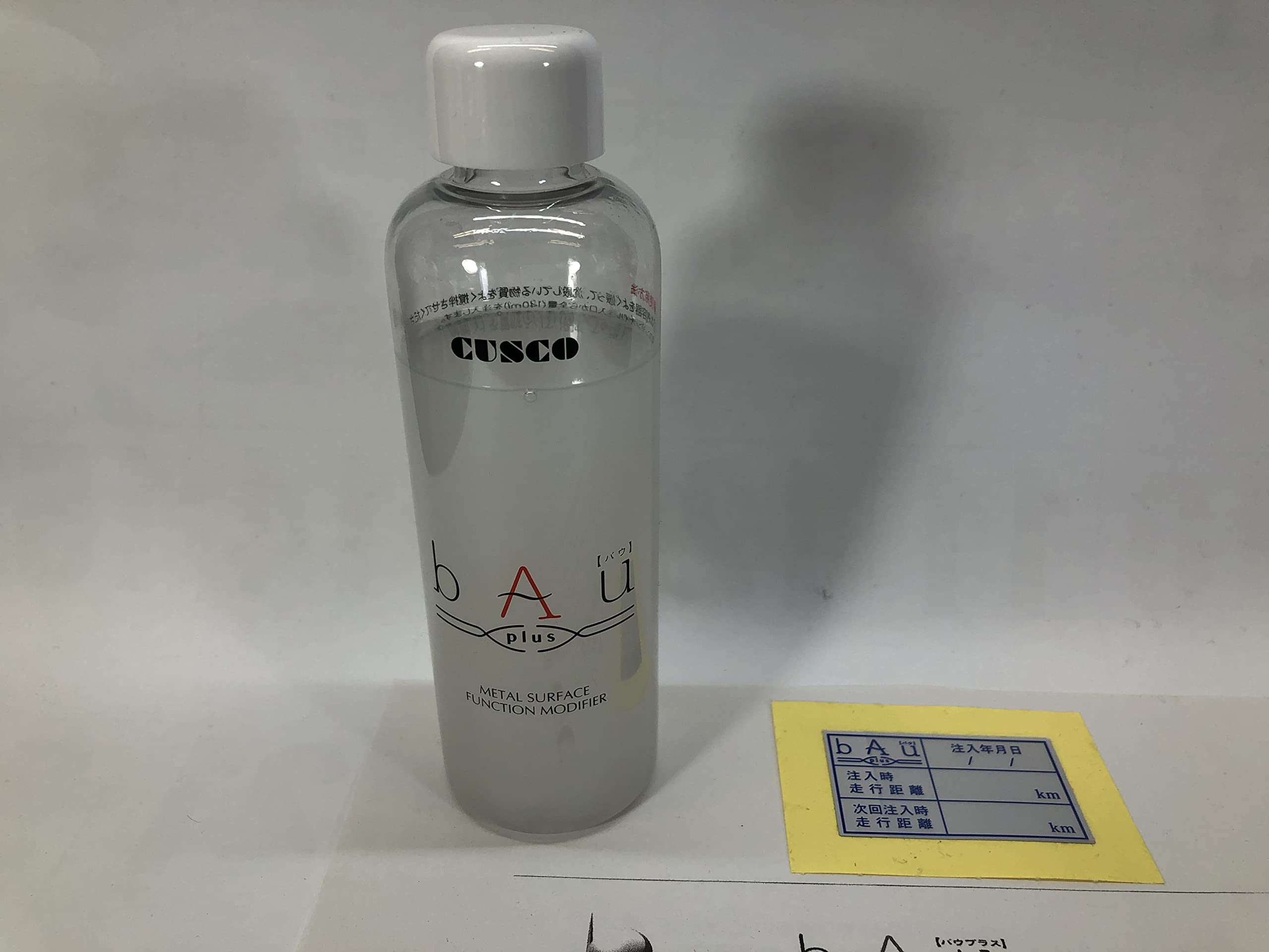 Amazon.co.jp: CUSCO クスコ オイル添加剤 bau plus バウ プラス 