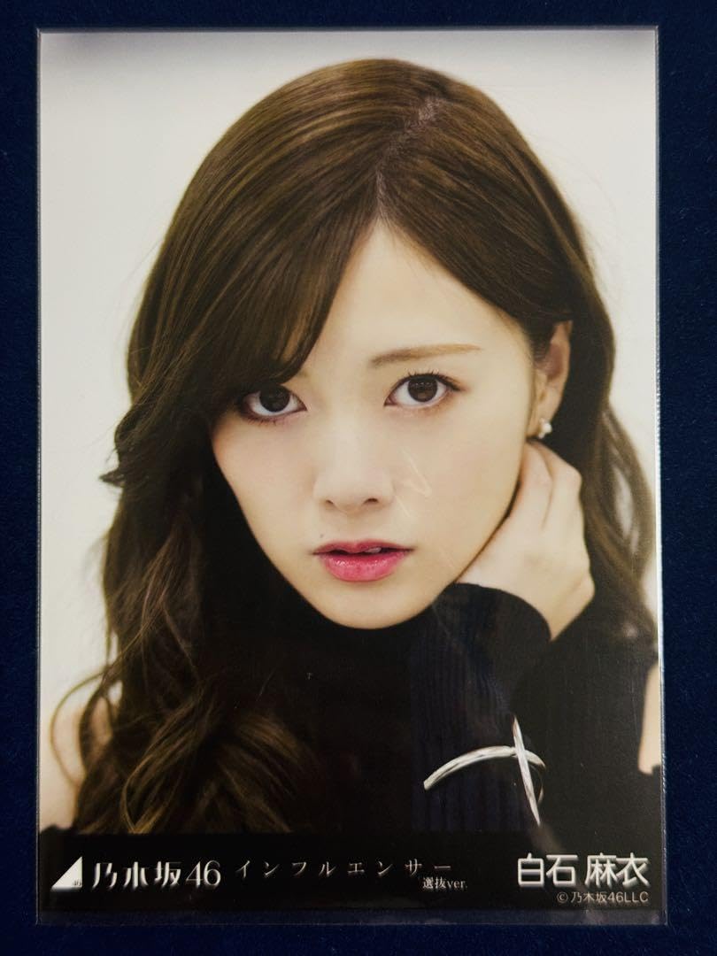 Amazon.co.jp: 乃木坂46 白石麻衣 インフルエンサー選抜ver. 公式生  