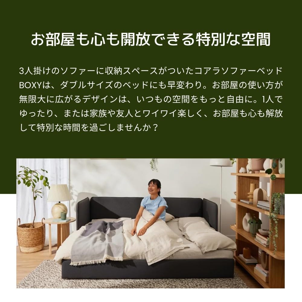Amazon｜koala (R) ソファー 3人掛け 【コアラ ソファーベッド BOXY 
