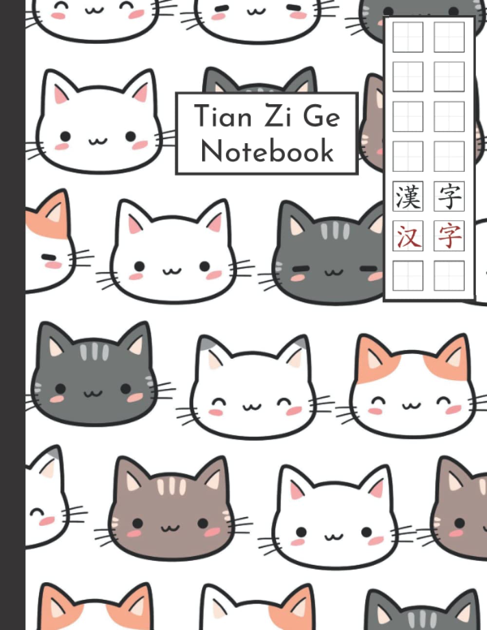 Tian Zi Ge Notebook: Cute Kitten Chinese Practice Exercise Writing Book | 120 Pages | Authentic Character Notebook for Handwriting and Calligraphy in ... Blank for Language Practice | Kids and Adults