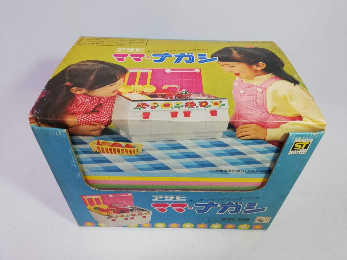 Amazon.co.jp: ママ・ナガシ 水が出る おままごと 電動 アサヒ玩具 