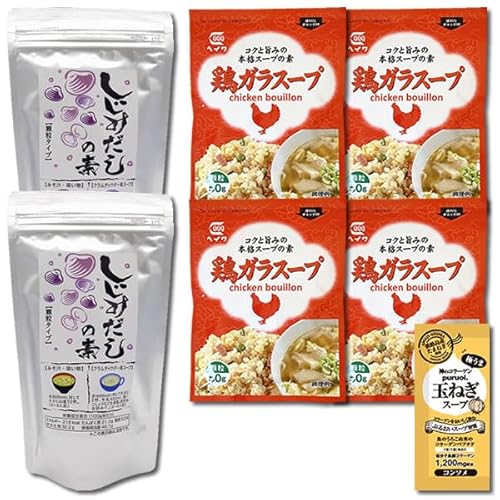しじみだしの素 100g×2袋&鶏ガラスープ 50g×4袋 計6袋まとめ買いセット コラーゲン玉ねぎスープ1食付き 顆粒だし 和風だし 出汁 海鮮だし 魚介出汁 中華だし 鶏ガラだし