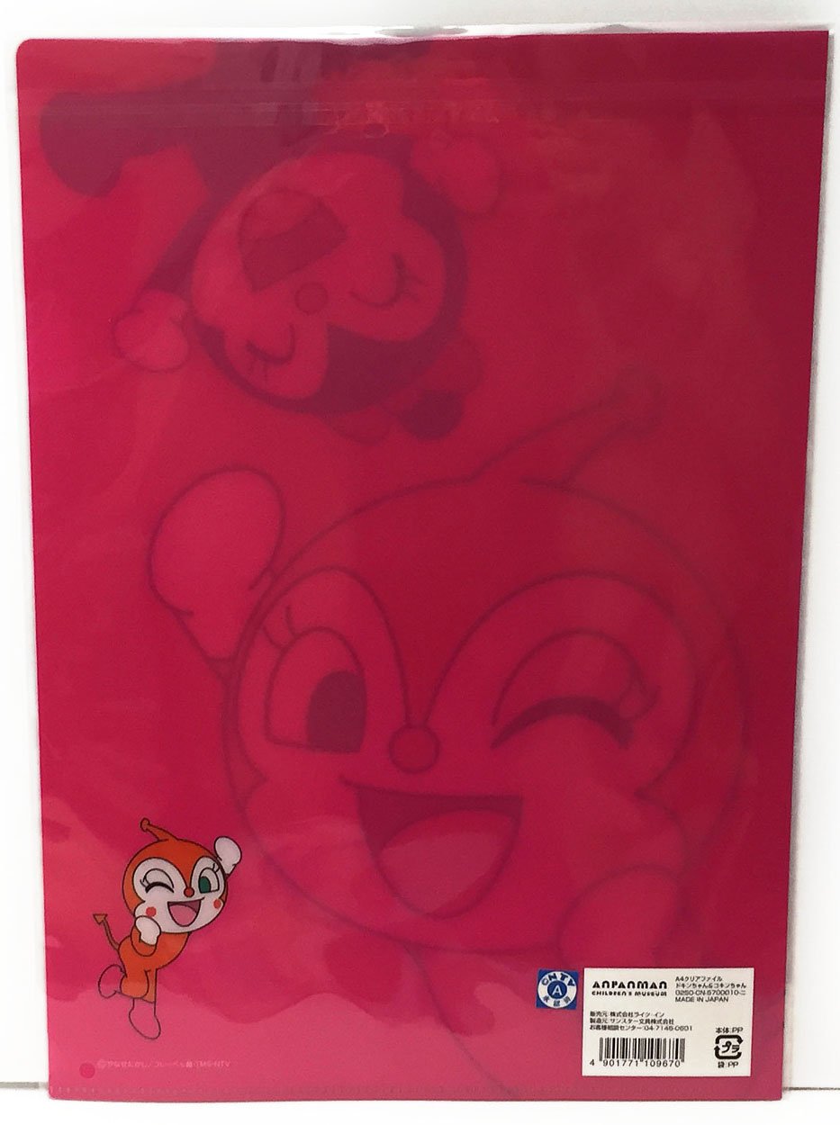 Amazon.co.jp: アンパンマンこどもミュージアム 限定 A4クリアファイル 